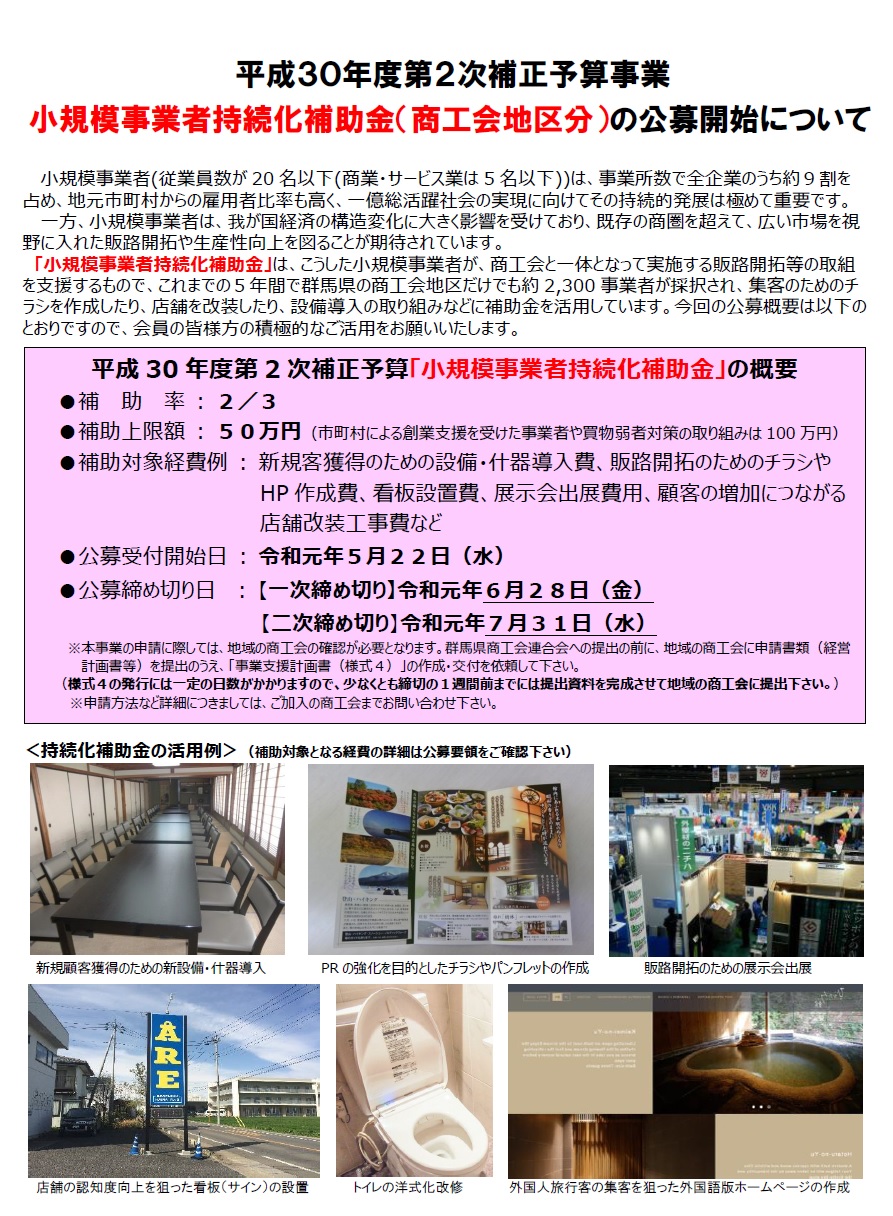 募集案内チラシ